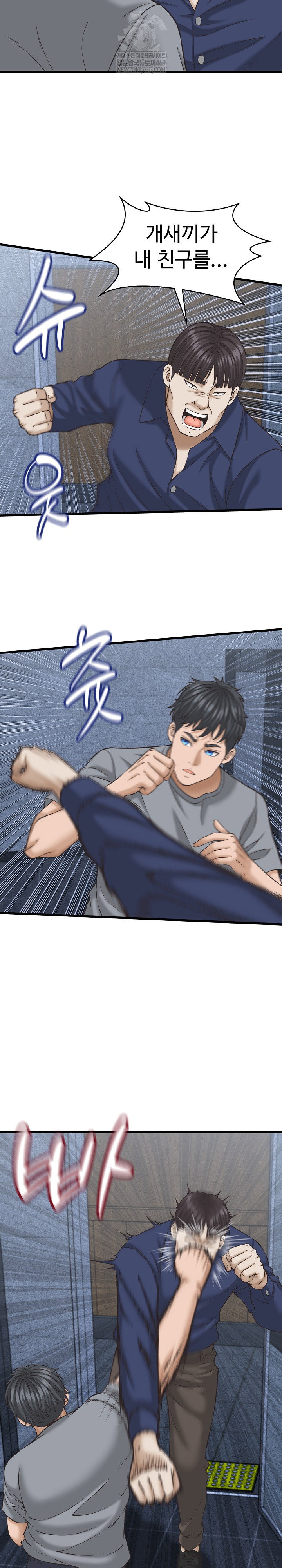 ive-come-to-share-a-secret-with-my-friends-wife-raw-chap-31-11