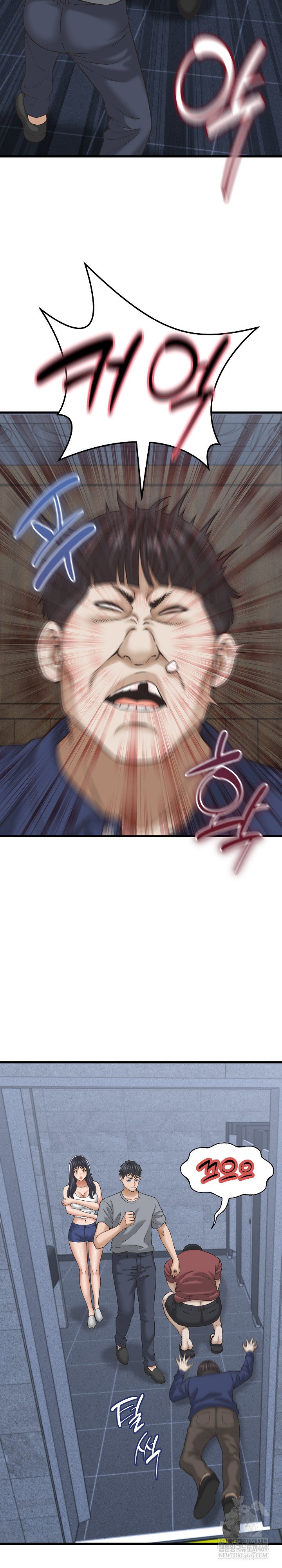 ive-come-to-share-a-secret-with-my-friends-wife-raw-chap-31-12