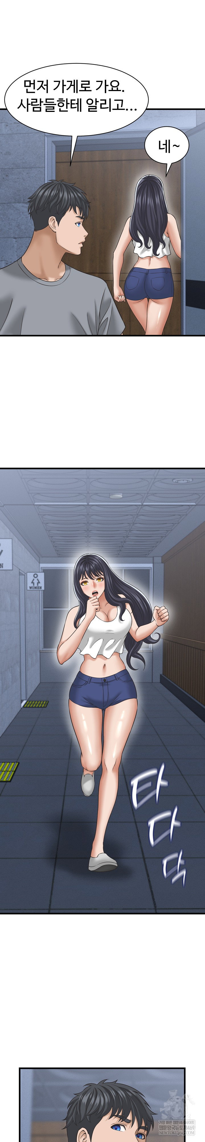 ive-come-to-share-a-secret-with-my-friends-wife-raw-chap-31-13