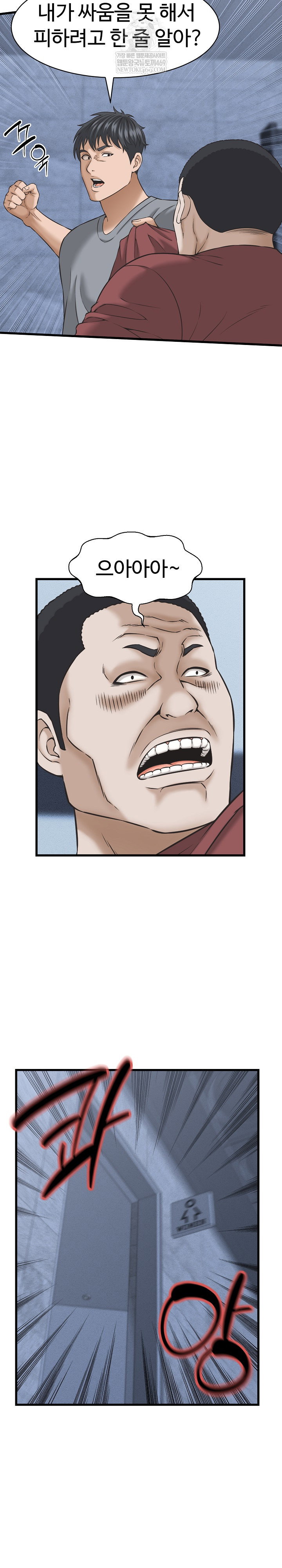 ive-come-to-share-a-secret-with-my-friends-wife-raw-chap-31-15