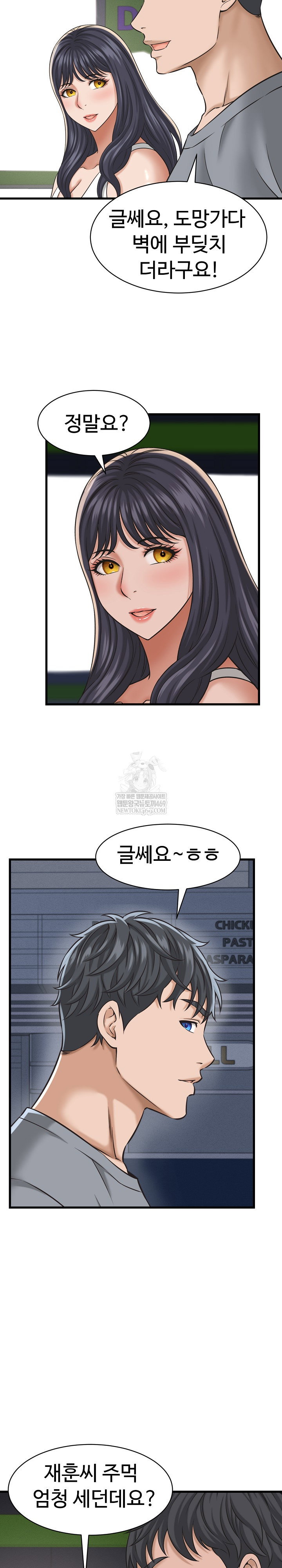 ive-come-to-share-a-secret-with-my-friends-wife-raw-chap-31-17