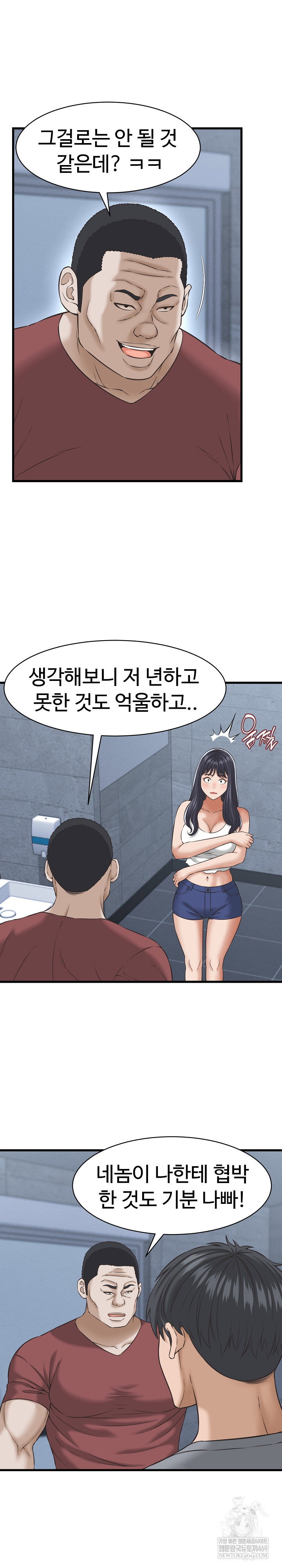 ive-come-to-share-a-secret-with-my-friends-wife-raw-chap-31-2