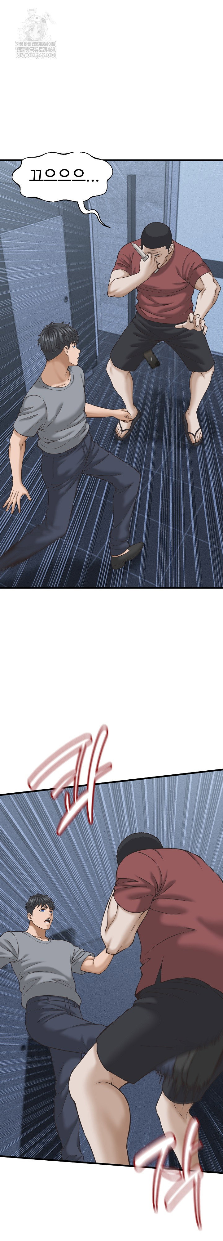 ive-come-to-share-a-secret-with-my-friends-wife-raw-chap-31-7
