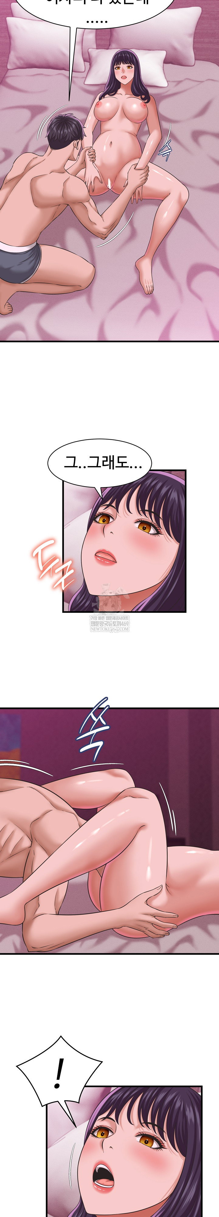 ive-come-to-share-a-secret-with-my-friends-wife-raw-chap-32-2