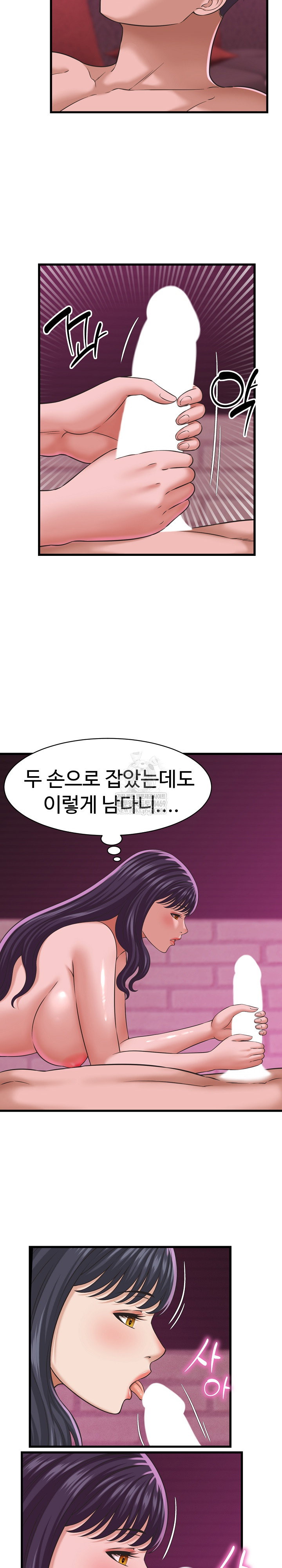 ive-come-to-share-a-secret-with-my-friends-wife-raw-chap-32-8
