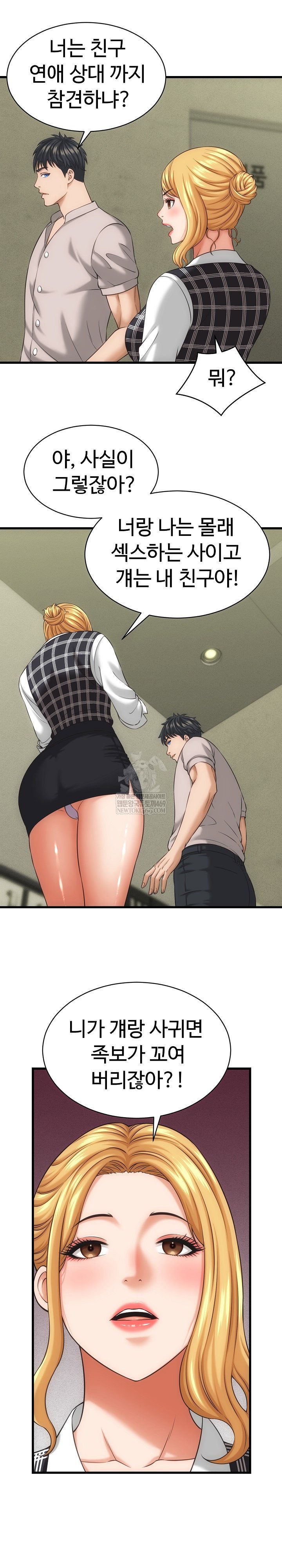ive-come-to-share-a-secret-with-my-friends-wife-raw-chap-33-9