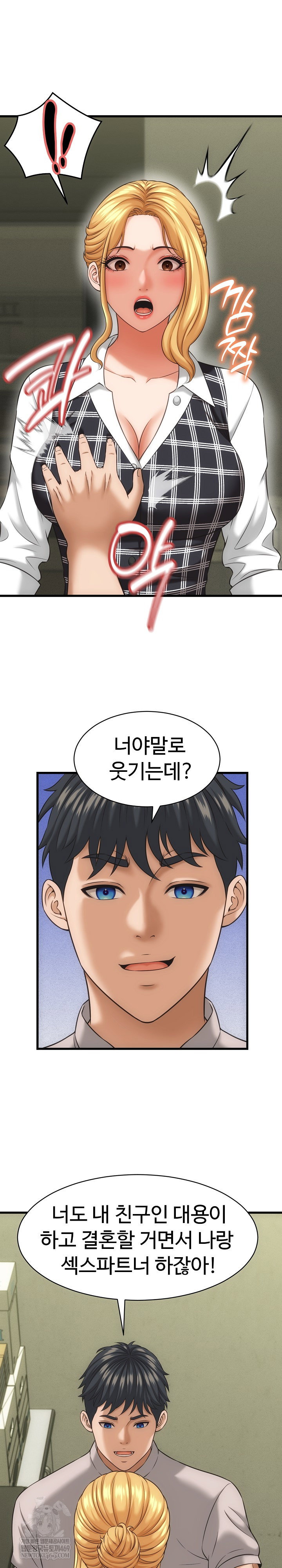 ive-come-to-share-a-secret-with-my-friends-wife-raw-chap-33-10