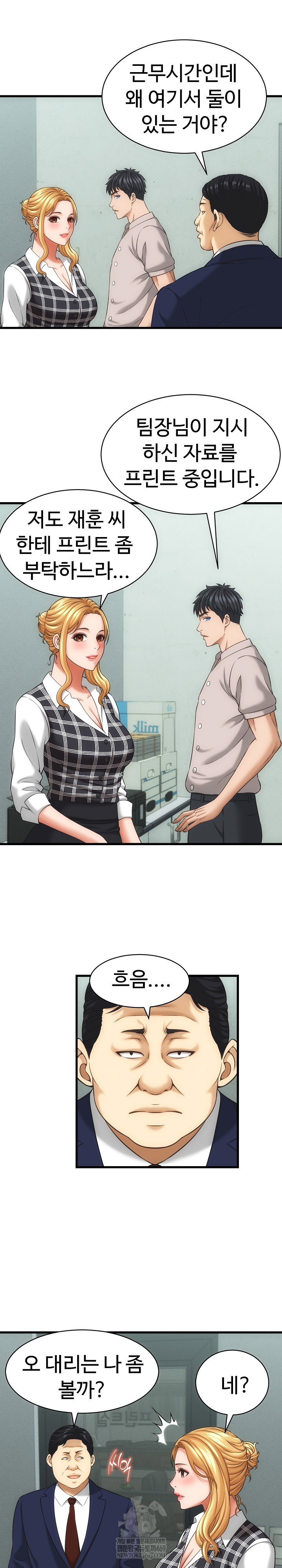 ive-come-to-share-a-secret-with-my-friends-wife-raw-chap-33-15
