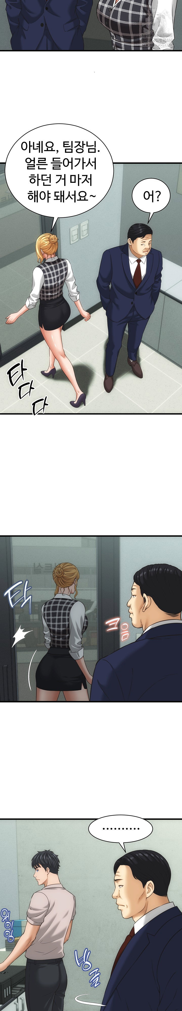 ive-come-to-share-a-secret-with-my-friends-wife-raw-chap-33-16