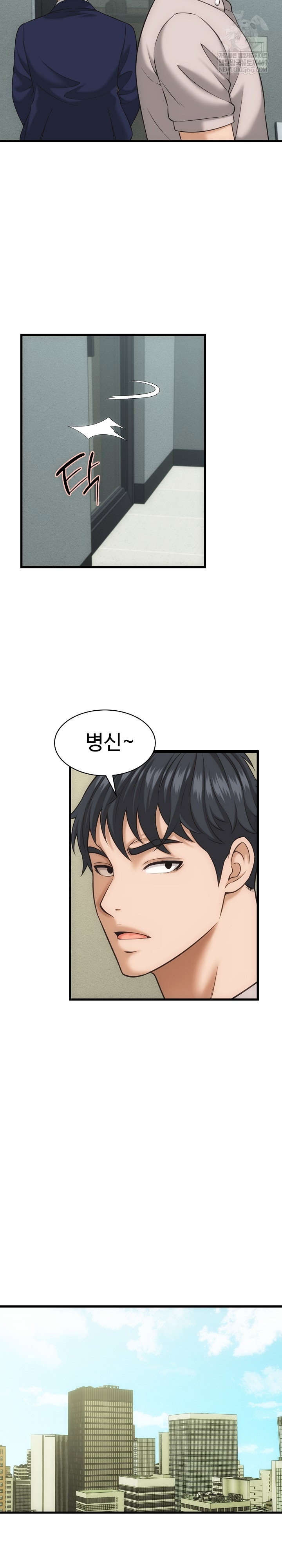 ive-come-to-share-a-secret-with-my-friends-wife-raw-chap-33-18