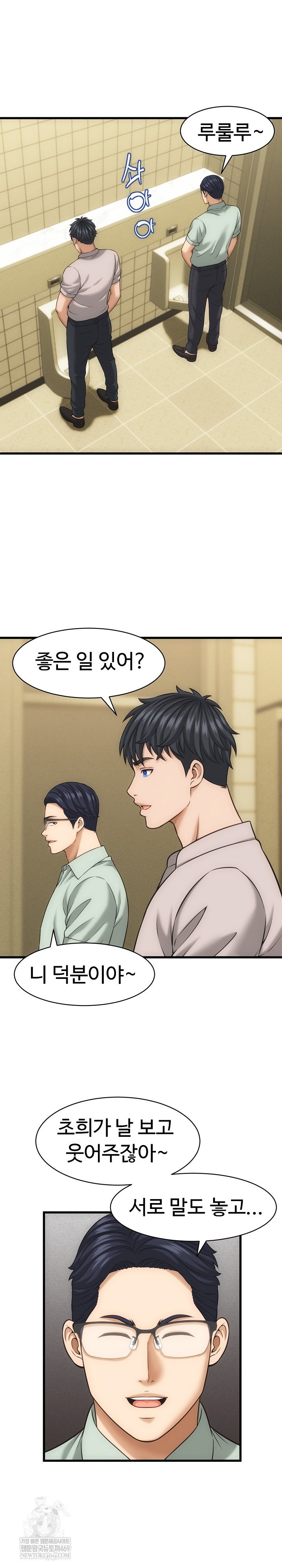 ive-come-to-share-a-secret-with-my-friends-wife-raw-chap-33-19