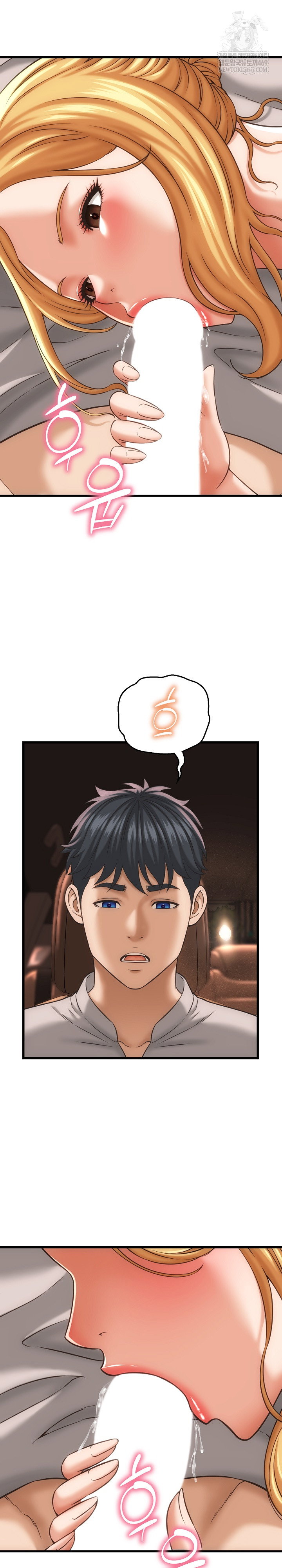 ive-come-to-share-a-secret-with-my-friends-wife-raw-chap-34-13