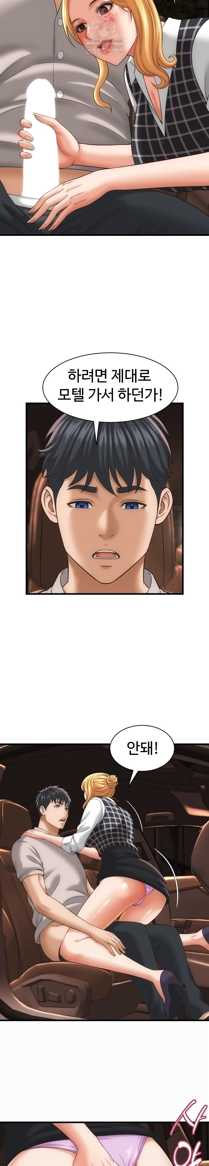 ive-come-to-share-a-secret-with-my-friends-wife-raw-chap-34-15