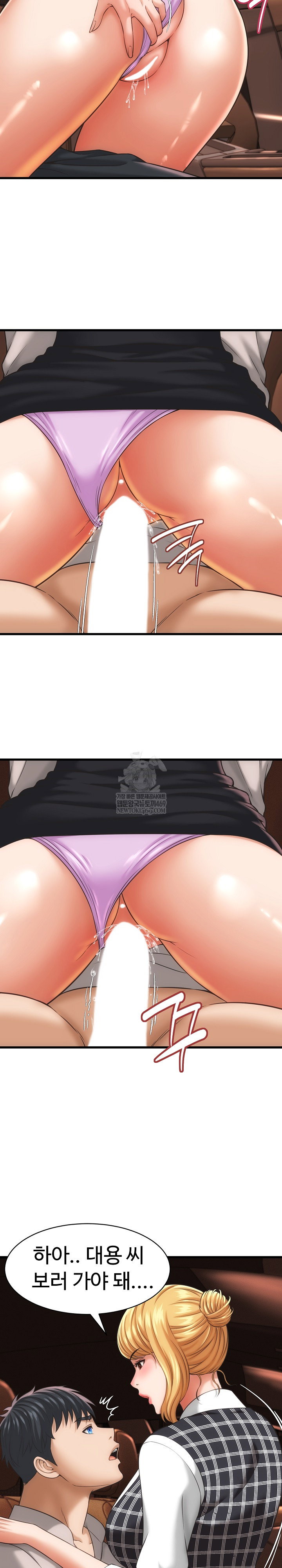 ive-come-to-share-a-secret-with-my-friends-wife-raw-chap-34-16
