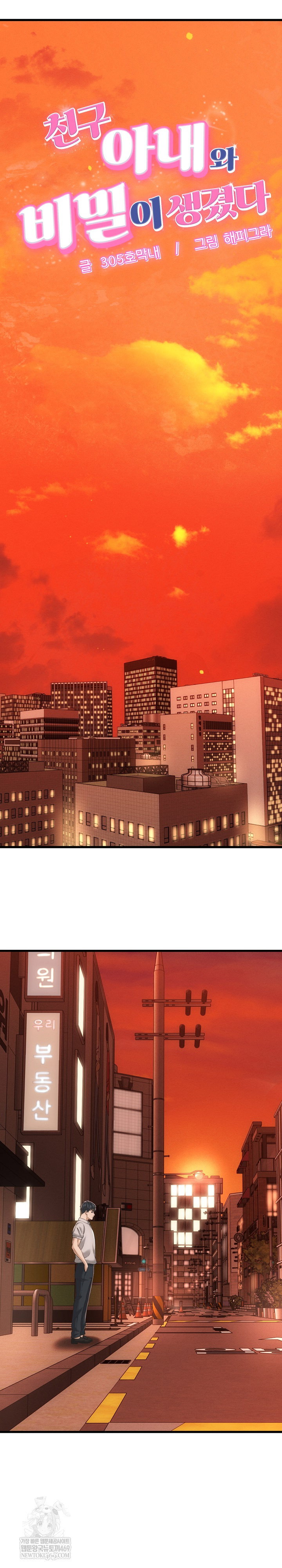 ive-come-to-share-a-secret-with-my-friends-wife-raw-chap-34-1