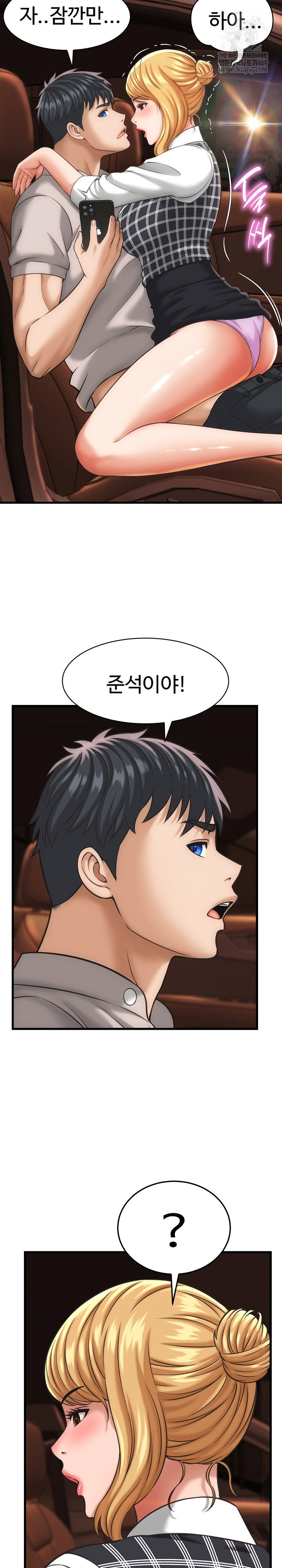 ive-come-to-share-a-secret-with-my-friends-wife-raw-chap-34-21