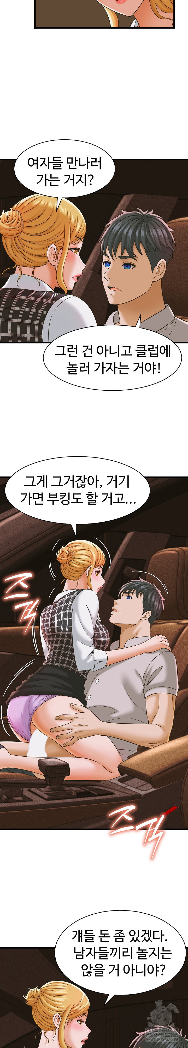 ive-come-to-share-a-secret-with-my-friends-wife-raw-chap-35-10