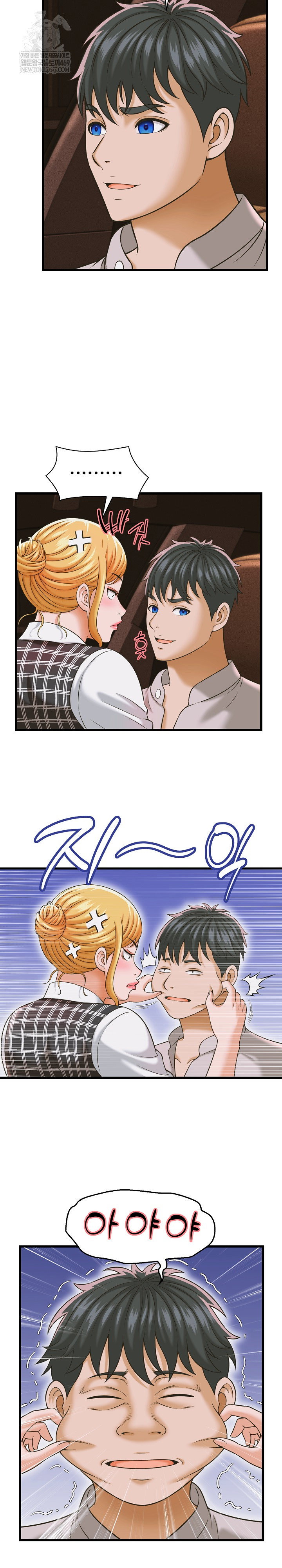 ive-come-to-share-a-secret-with-my-friends-wife-raw-chap-35-13
