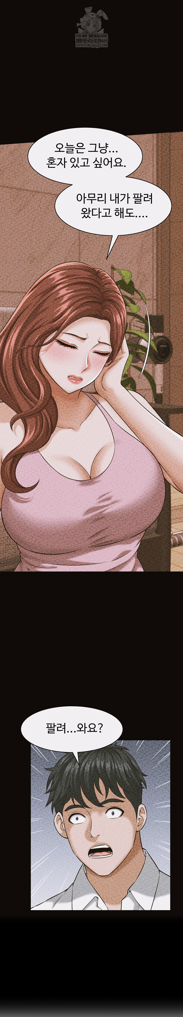 ive-come-to-share-a-secret-with-my-friends-wife-raw-chap-35-15