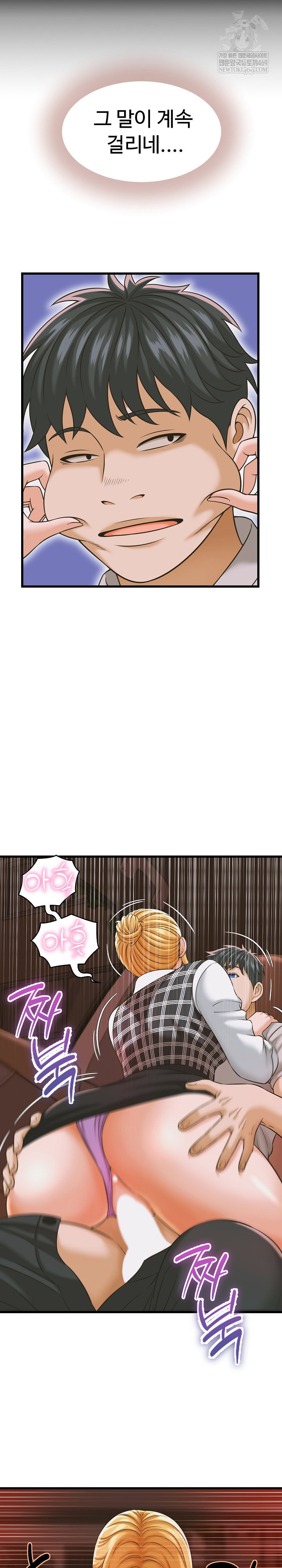 ive-come-to-share-a-secret-with-my-friends-wife-raw-chap-35-16
