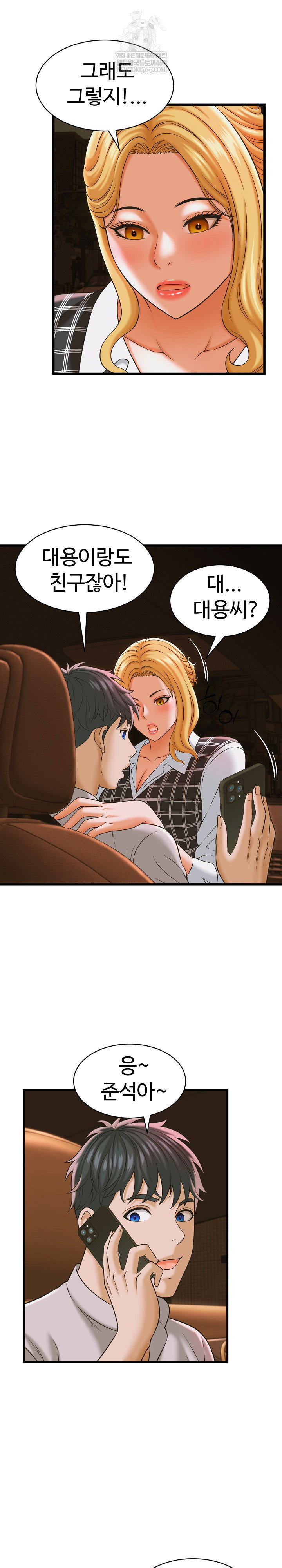 ive-come-to-share-a-secret-with-my-friends-wife-raw-chap-35-2