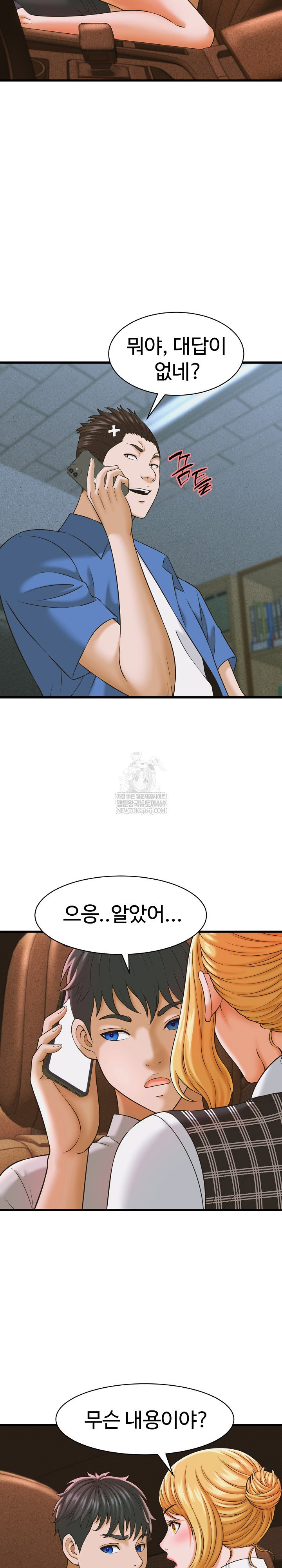 ive-come-to-share-a-secret-with-my-friends-wife-raw-chap-35-6