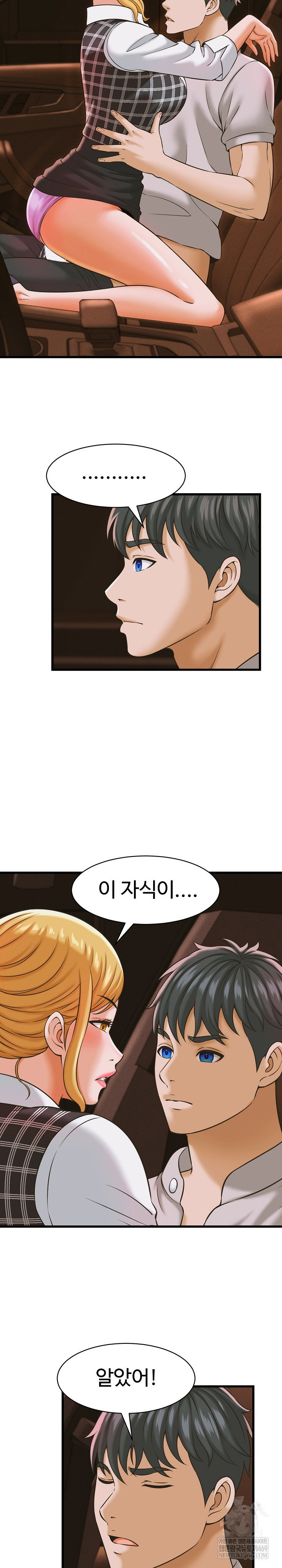 ive-come-to-share-a-secret-with-my-friends-wife-raw-chap-36-10