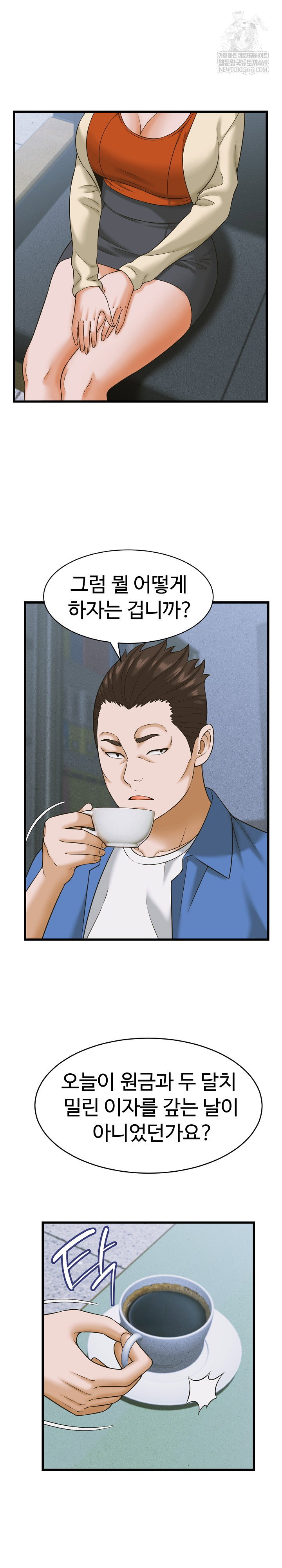 ive-come-to-share-a-secret-with-my-friends-wife-raw-chap-36-12