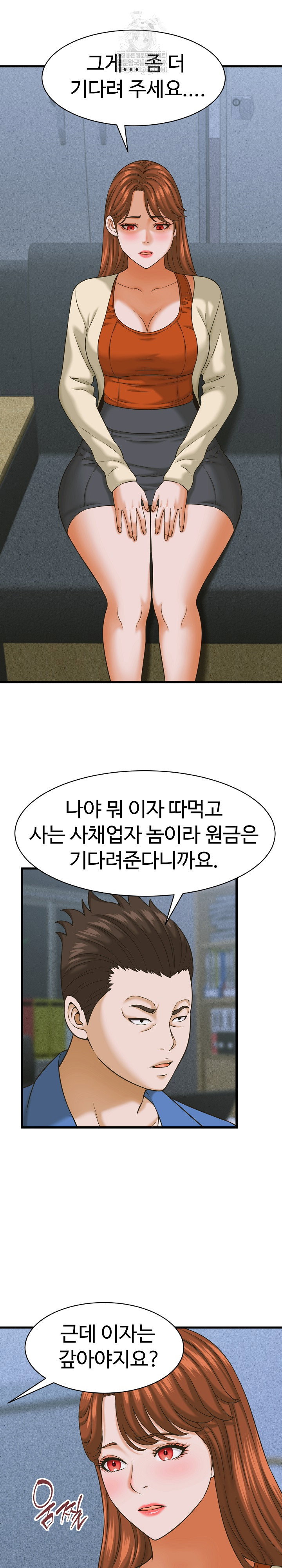 ive-come-to-share-a-secret-with-my-friends-wife-raw-chap-36-13