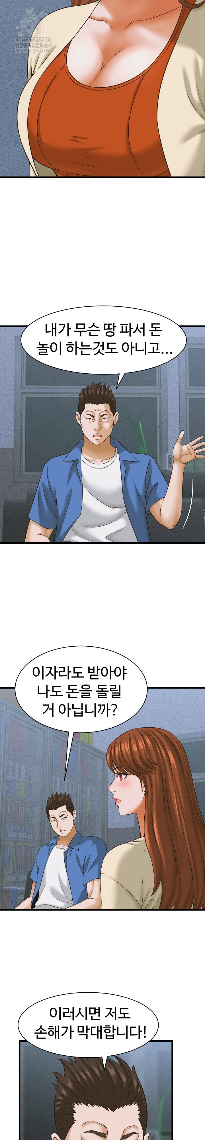 ive-come-to-share-a-secret-with-my-friends-wife-raw-chap-36-14