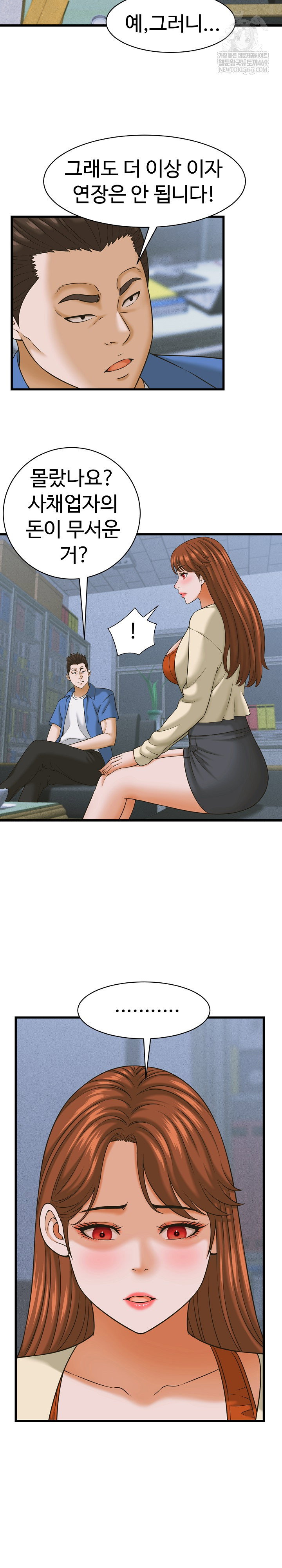ive-come-to-share-a-secret-with-my-friends-wife-raw-chap-36-16