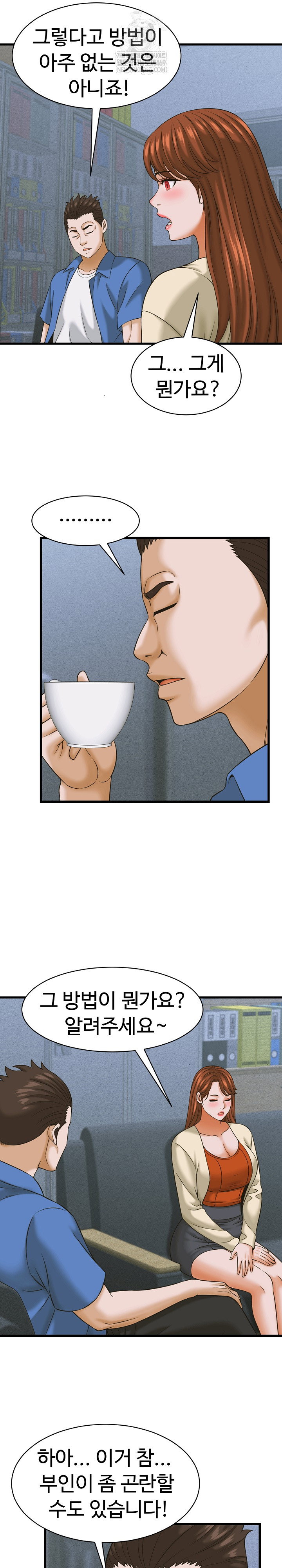 ive-come-to-share-a-secret-with-my-friends-wife-raw-chap-36-17