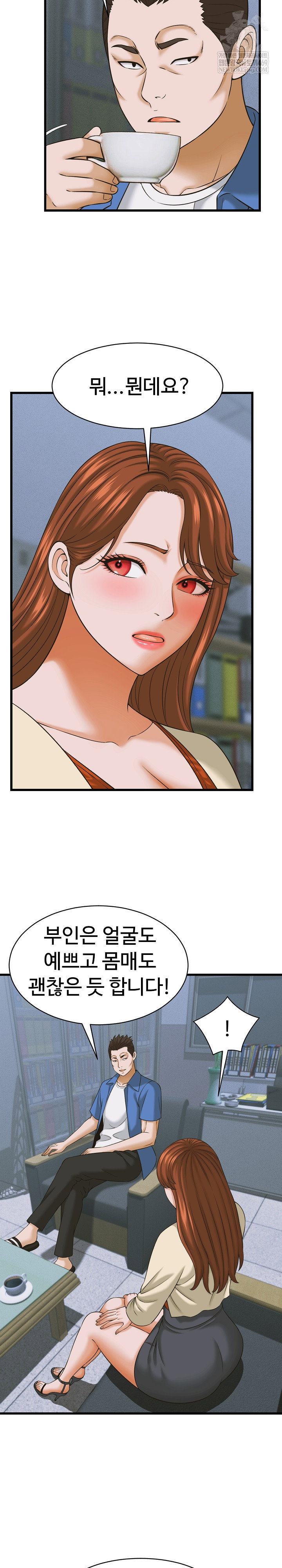 ive-come-to-share-a-secret-with-my-friends-wife-raw-chap-36-18