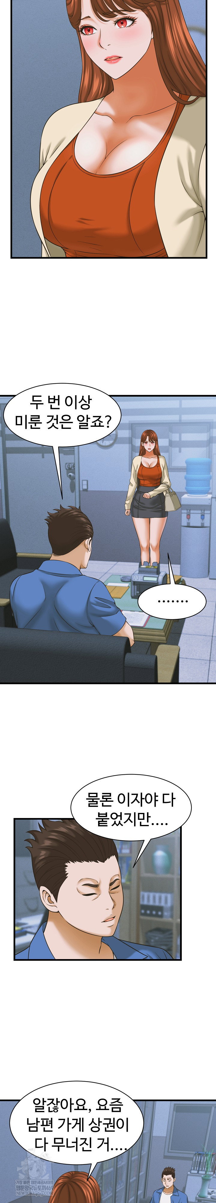 ive-come-to-share-a-secret-with-my-friends-wife-raw-chap-36-1