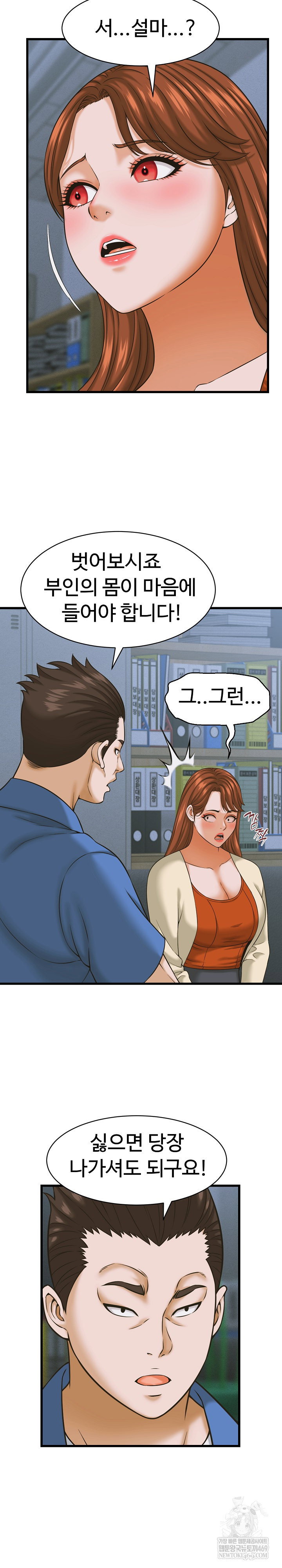 ive-come-to-share-a-secret-with-my-friends-wife-raw-chap-36-19