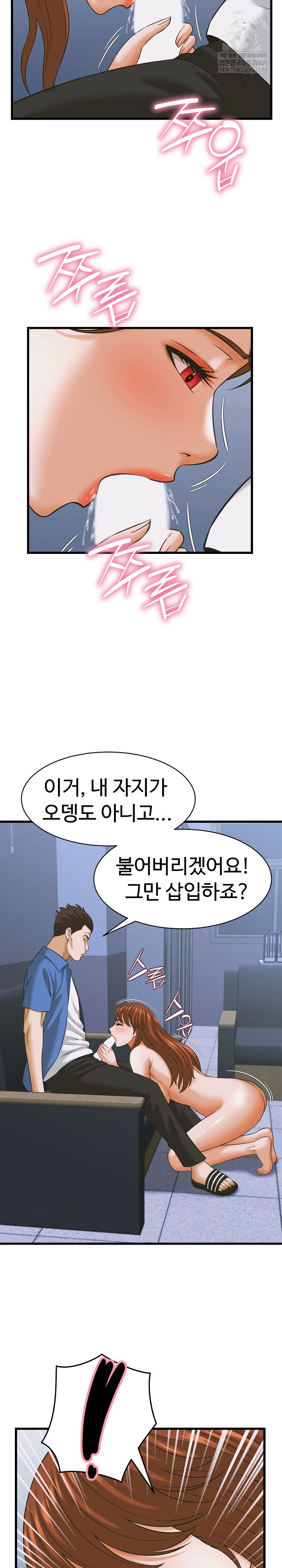 ive-come-to-share-a-secret-with-my-friends-wife-raw-chap-37-19