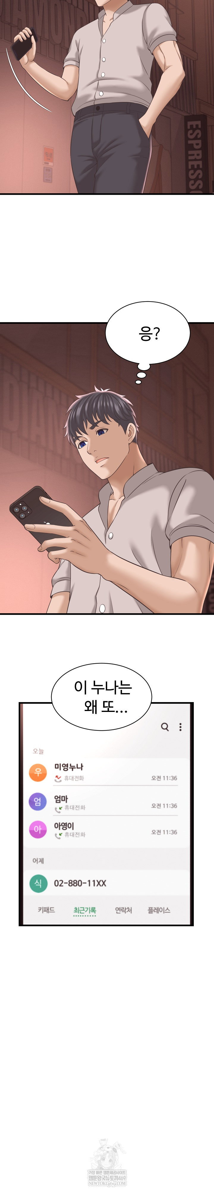 ive-come-to-share-a-secret-with-my-friends-wife-raw-chap-38-10