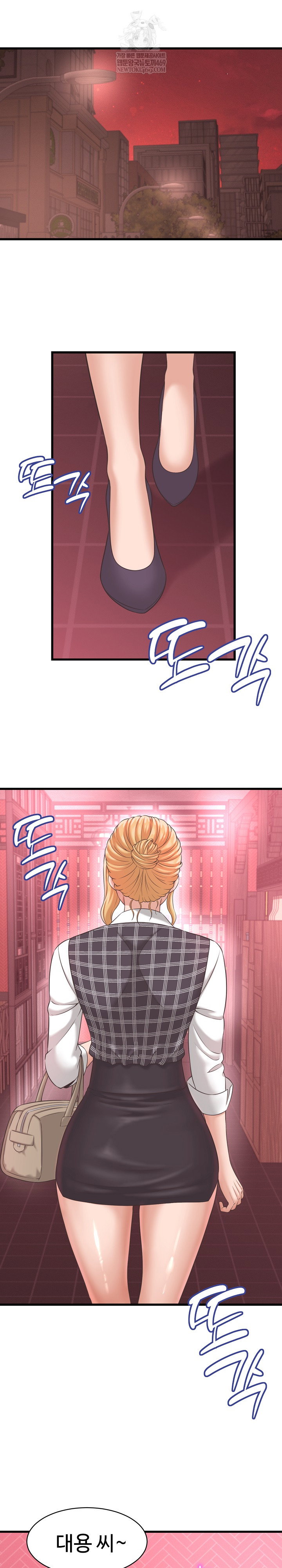 ive-come-to-share-a-secret-with-my-friends-wife-raw-chap-38-11