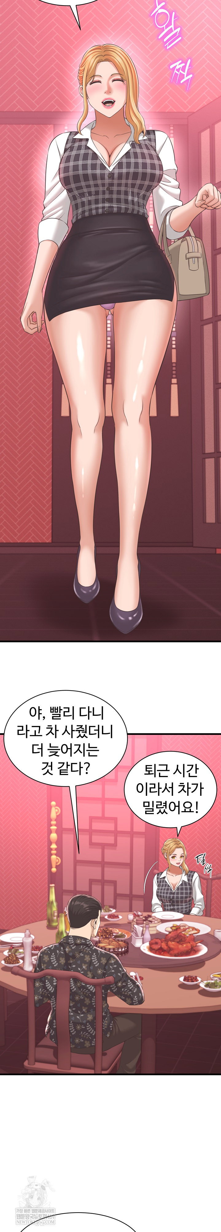 ive-come-to-share-a-secret-with-my-friends-wife-raw-chap-38-12