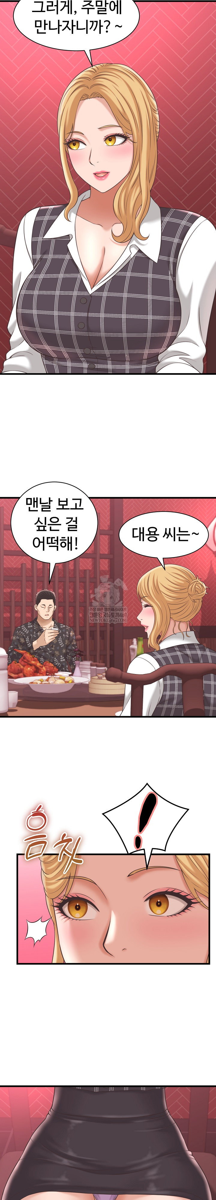 ive-come-to-share-a-secret-with-my-friends-wife-raw-chap-38-13