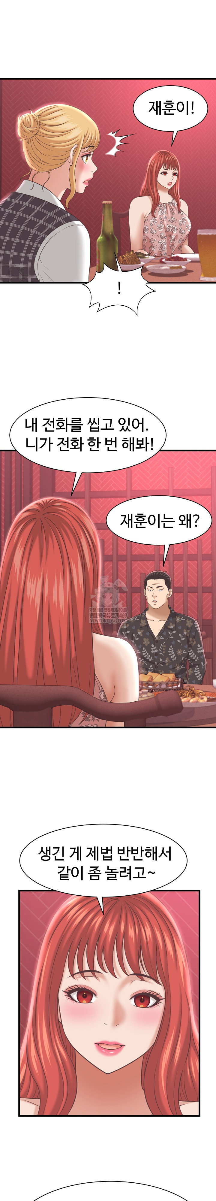 ive-come-to-share-a-secret-with-my-friends-wife-raw-chap-38-17