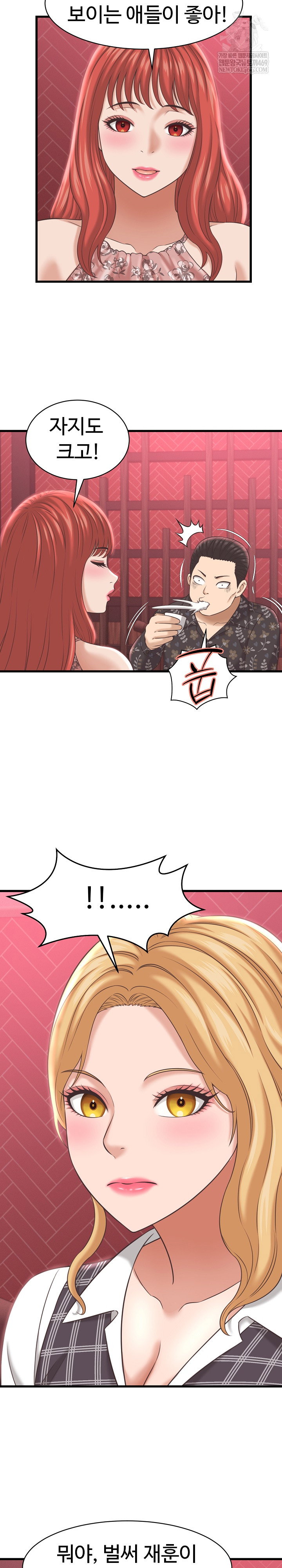 ive-come-to-share-a-secret-with-my-friends-wife-raw-chap-38-19