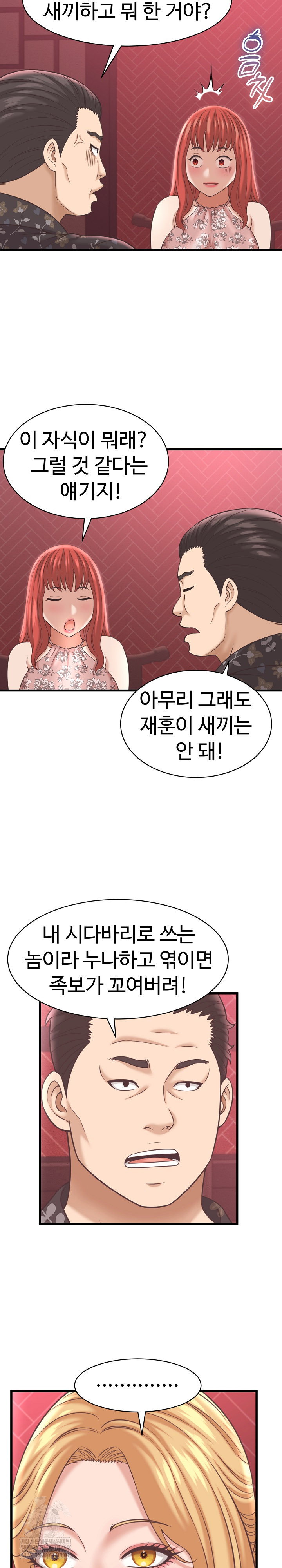 ive-come-to-share-a-secret-with-my-friends-wife-raw-chap-38-20