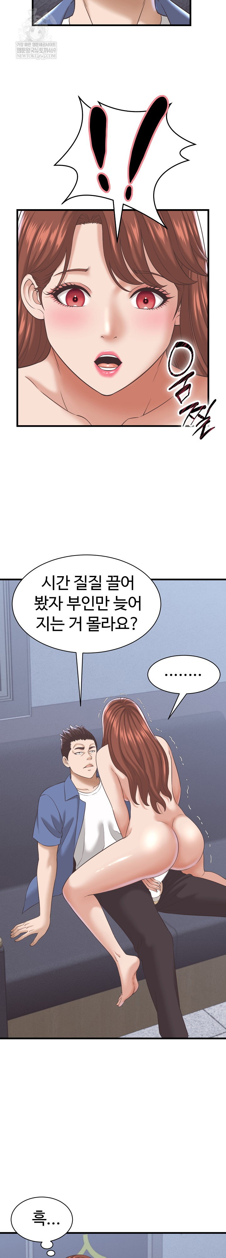 ive-come-to-share-a-secret-with-my-friends-wife-raw-chap-38-4