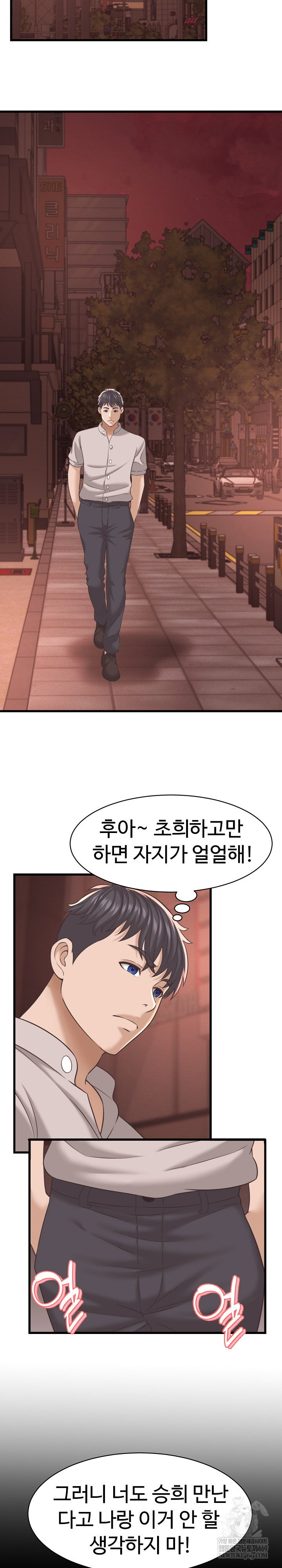 ive-come-to-share-a-secret-with-my-friends-wife-raw-chap-38-7