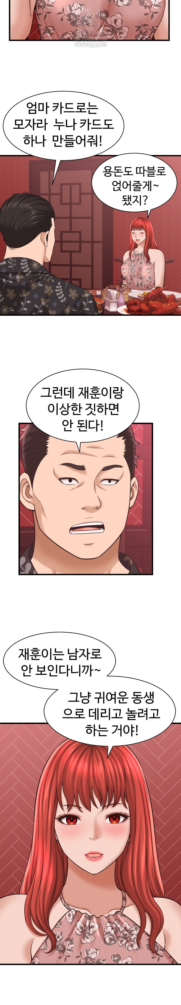 ive-come-to-share-a-secret-with-my-friends-wife-raw-chap-39-11