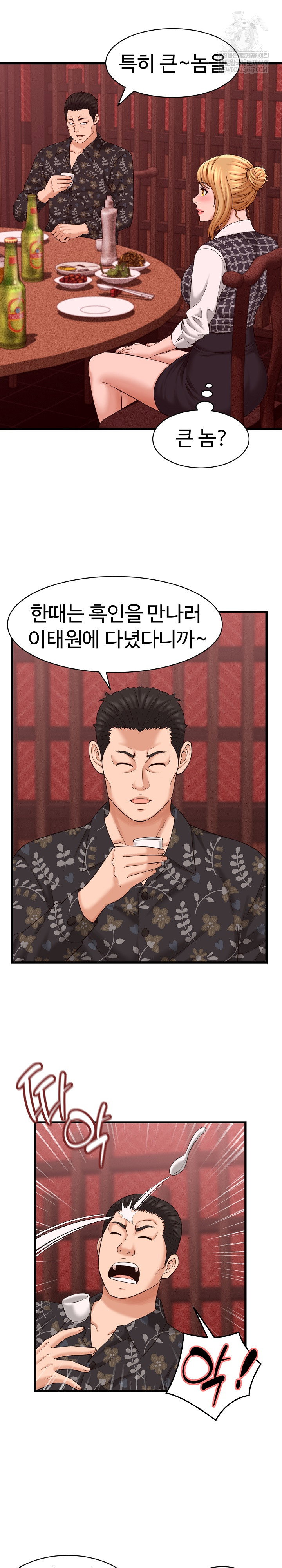 ive-come-to-share-a-secret-with-my-friends-wife-raw-chap-39-14