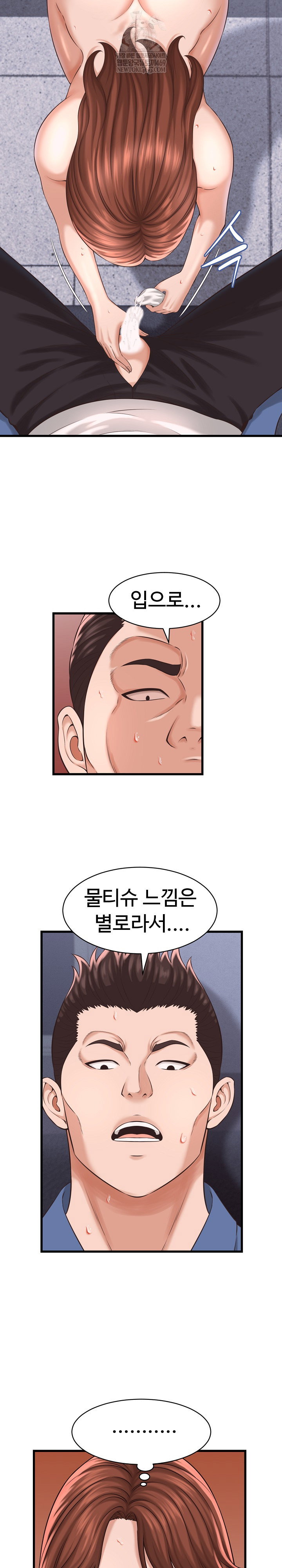 ive-come-to-share-a-secret-with-my-friends-wife-raw-chap-39-18