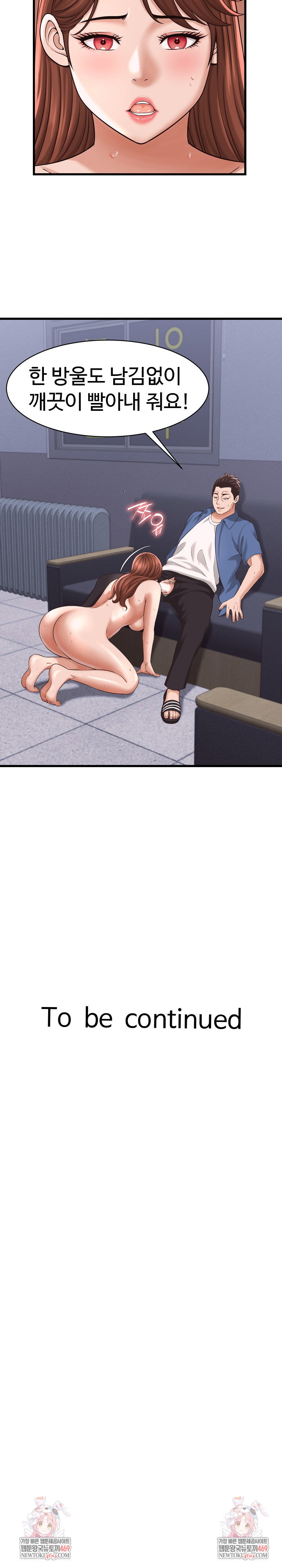 ive-come-to-share-a-secret-with-my-friends-wife-raw-chap-39-19