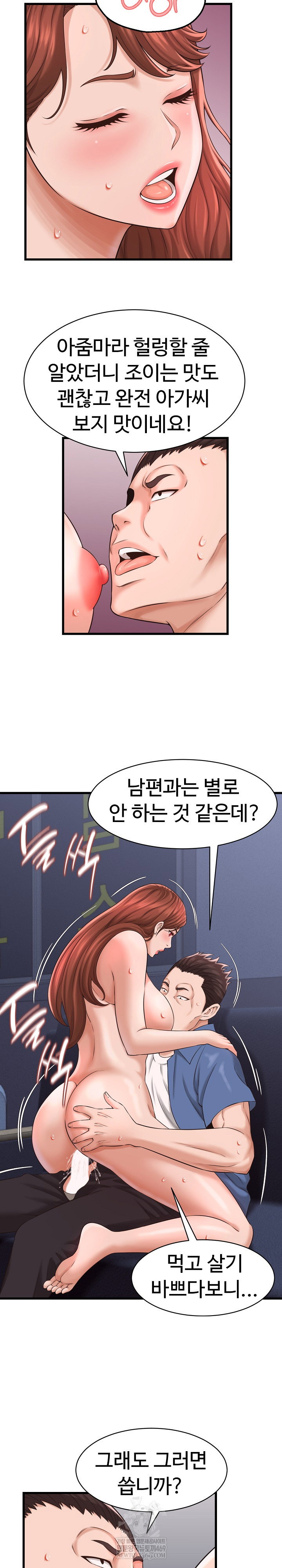ive-come-to-share-a-secret-with-my-friends-wife-raw-chap-39-4